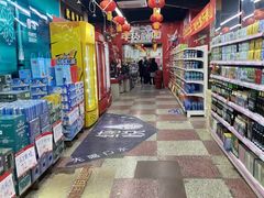 -铁副·生鲜食品超市(友谊购物中心店)