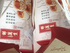 -邵万生食品公司(南京东路店)