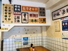 -矮子粉店1985·长沙米粉(湘春路店)