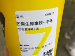 -7分甜(天津南开大悦城店)
