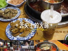 -飘香火锅(玉林西路店)