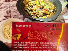 -回味黑鸭煲·始于2006(万松园店)