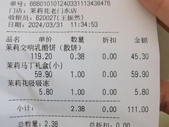 -好一朵茉莉花(老门东店)