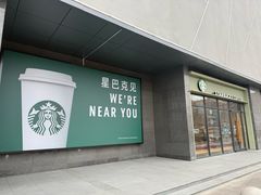 -星巴克臻选(北京燕莎奥特莱斯店)