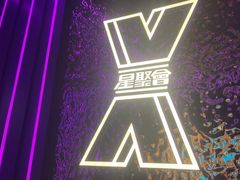 -星聚会KTV X Party(广州高德置地店)