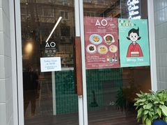 -AO cafe＆bistro