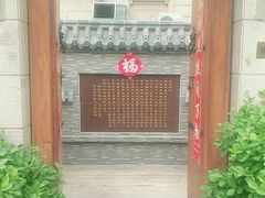 -魁盛居百年鲁菜馆(中林路店)