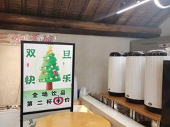 用餐区-三姐酒酿(老门东店)