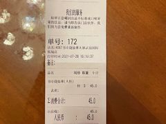 账单-书亦烧仙草(武宿国际机场店)