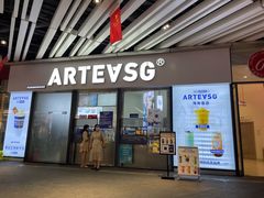 门面-ARTEASG啊T·新加坡奶茶(高兴里店)