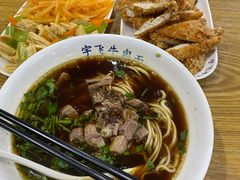 -臻老板牛肉面(光华路SOHO店)
