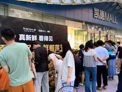 -凯德MALL(望京店)