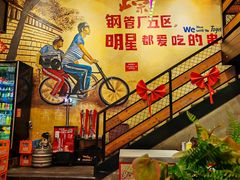 -钢管厂五区小郡肝串串香火锅(梅川路店)