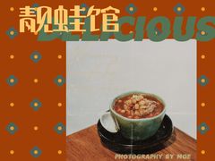-靓蛙馆