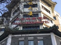 -天安瑞嘉酒店