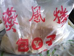 -燕风楼烤鸭店(建设总店)
