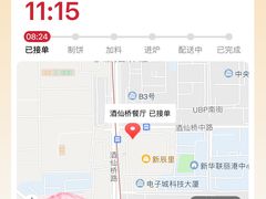 -必胜客(新辰里酒仙桥店)