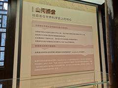-徐霞客故居