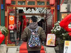 -花家怡园(四合院总店)