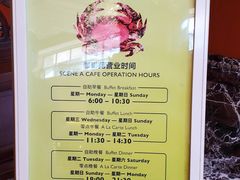 -咖啡苑自助餐厅·中国大饭店