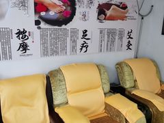 -永太盲人按摩(福田店)