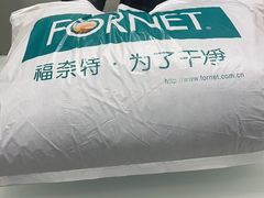 -福奈特洗衣·洗鞋·奢侈品护理(东建路店)