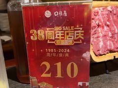 -口福居老北京涮肉(大运村店)