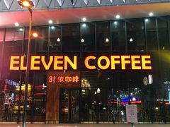 门面-ELEVEN COFFEE(哈西万达广场店)