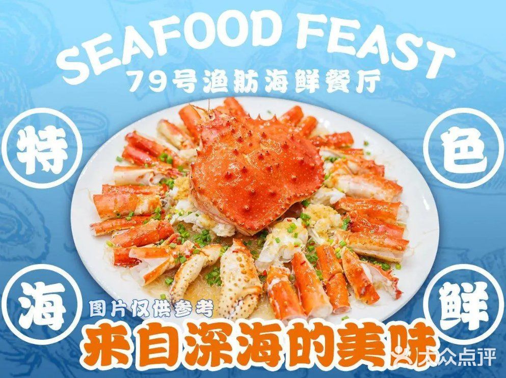  哇塞！这些蟹类特色菜绝了🦀

🎉