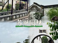 -留园