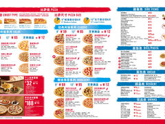 菜单-达美乐比萨(通州店)
