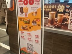 -汉堡王(上海虹口龙之梦)