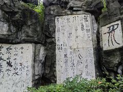-白沙古井