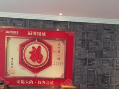 -江南韵·无锡太湖文化体验餐厅(凤凰天街店)