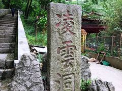 -辋川溶洞