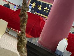 -六味斋(柳巷店)