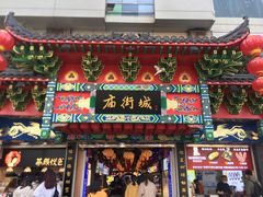 门面-庙街旅游·美食广场(五一广场店)