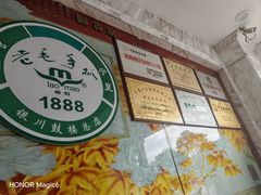-老毛手抓·盐池滩羊非遗手抓(宁夏总店)