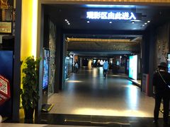 -新影联·华谊兄弟影院(望京店)