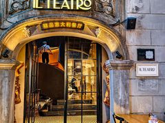 -IL TEATRO 精品意大利餐厅