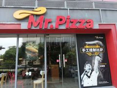门面-Mr.Pizza米斯特比萨(苏州平江万达广场店)