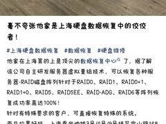 -电脑移动硬盘维修数据恢复西数wd希捷