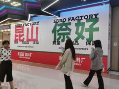 -昆山招商花园城