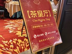 -聚福宝合苑食府(南头镇店)