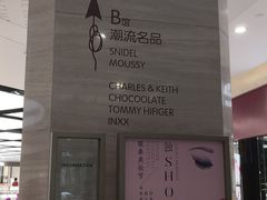 -杭州西湖银泰百货