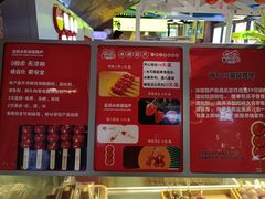 -喜YOU冰糖葫芦·艾炒酸奶(兰州中心店)