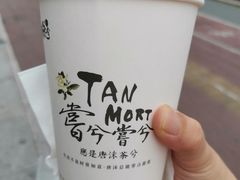 -唐沫茶兮(首山店)