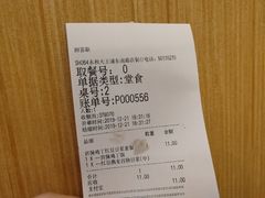 账单-永和大王(浦东南路店)
