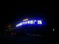 -星海湾跨海大桥