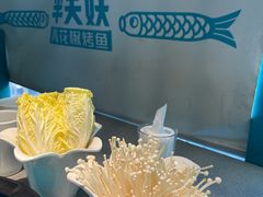 -半天妖烤鱼(方庄店)